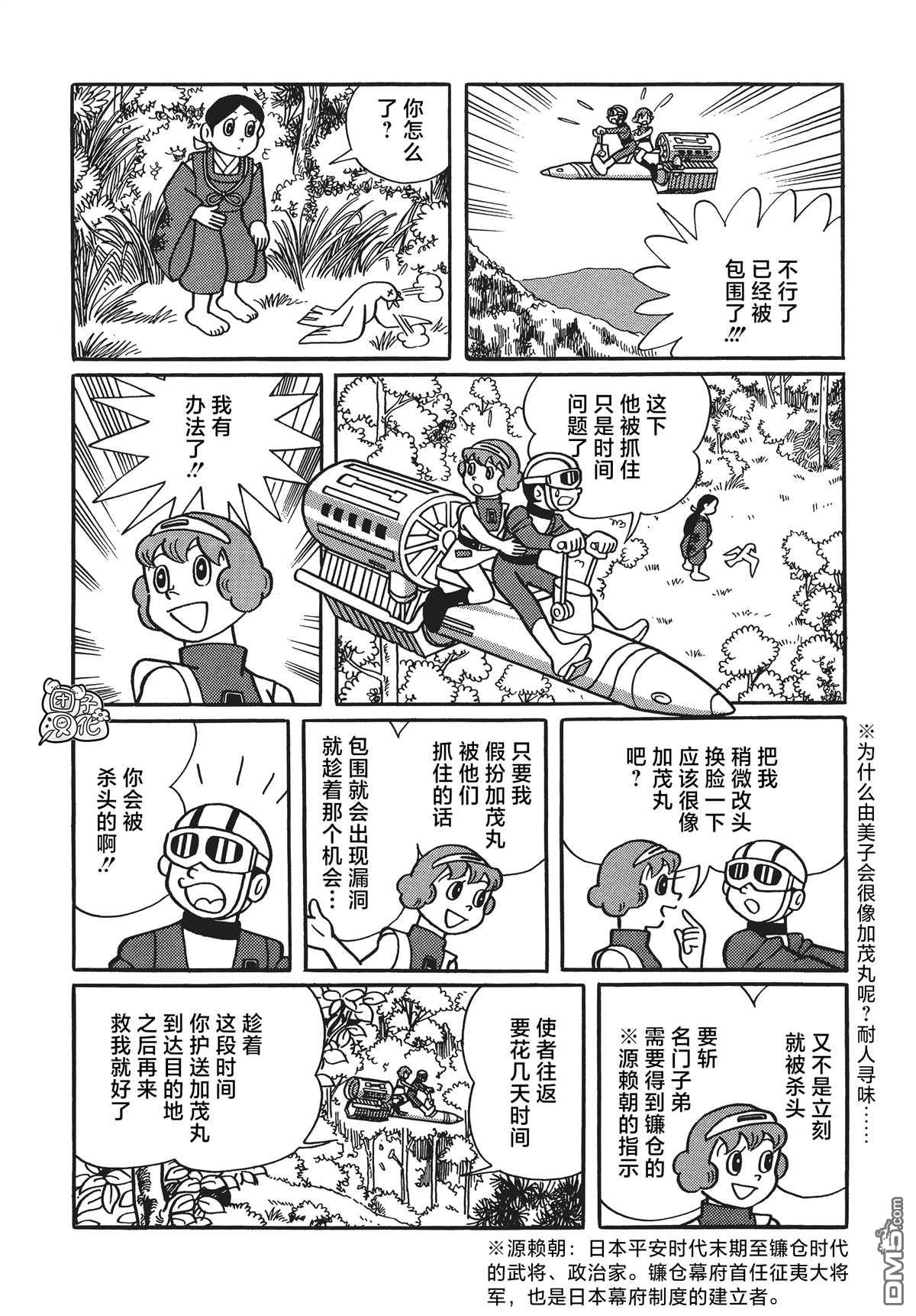 第17话21