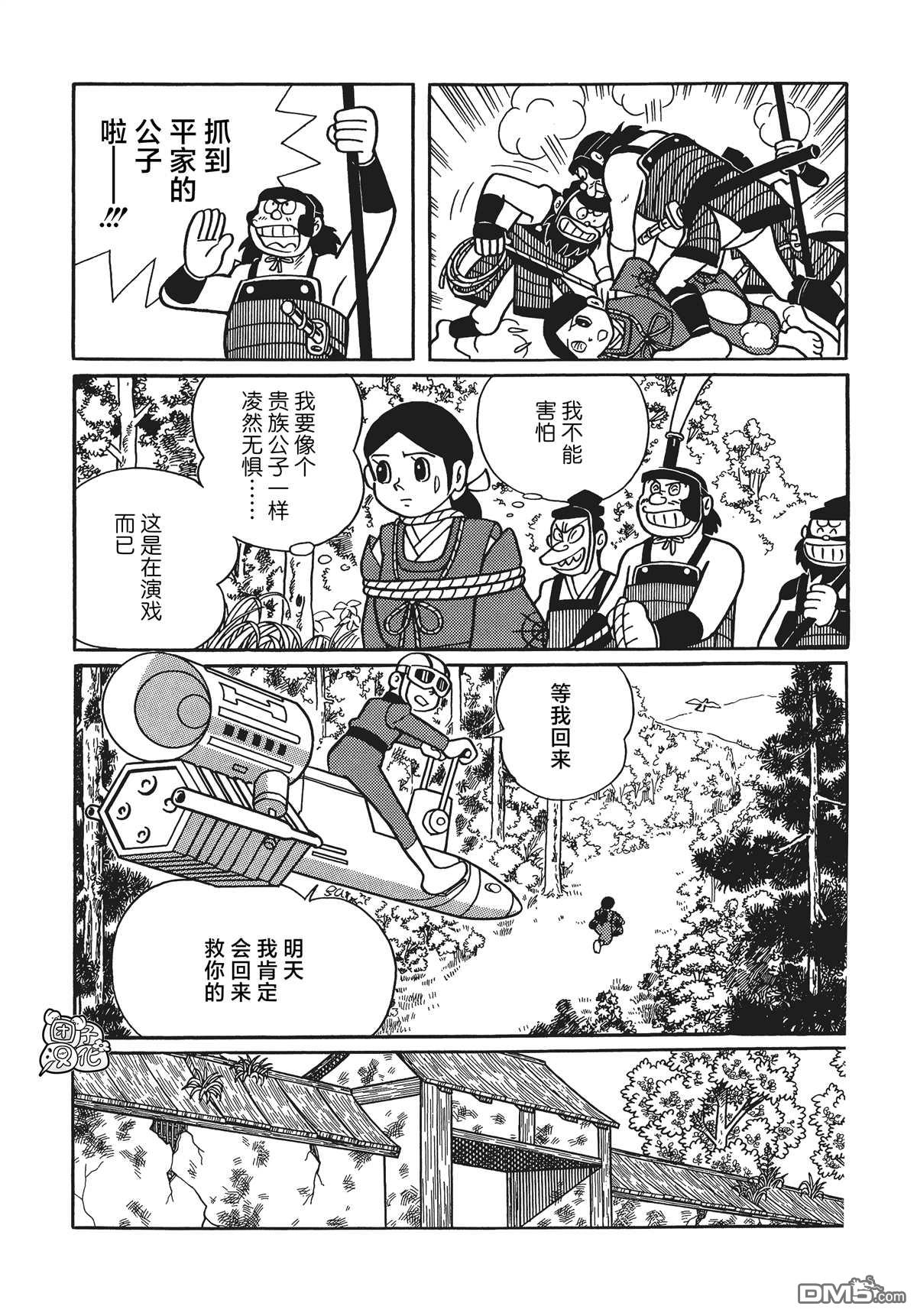 第17话23