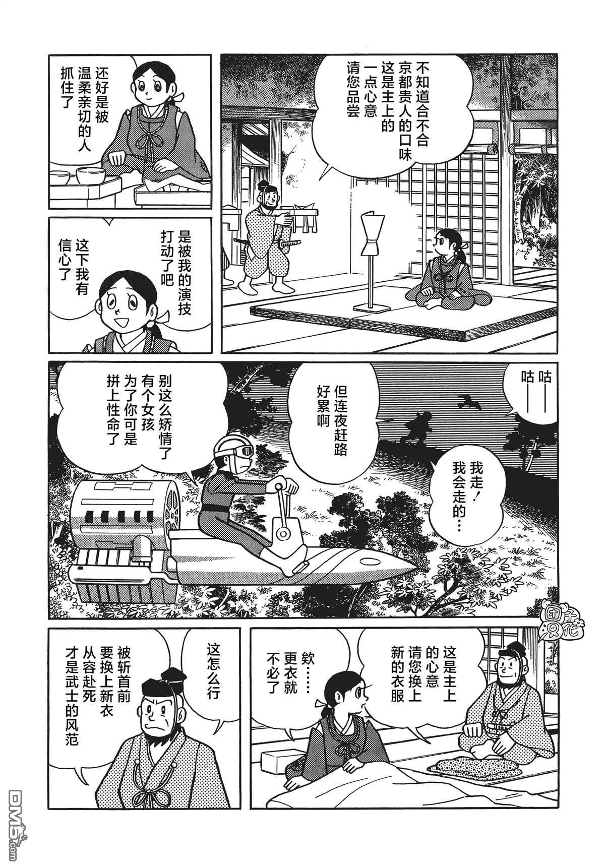 第17话25