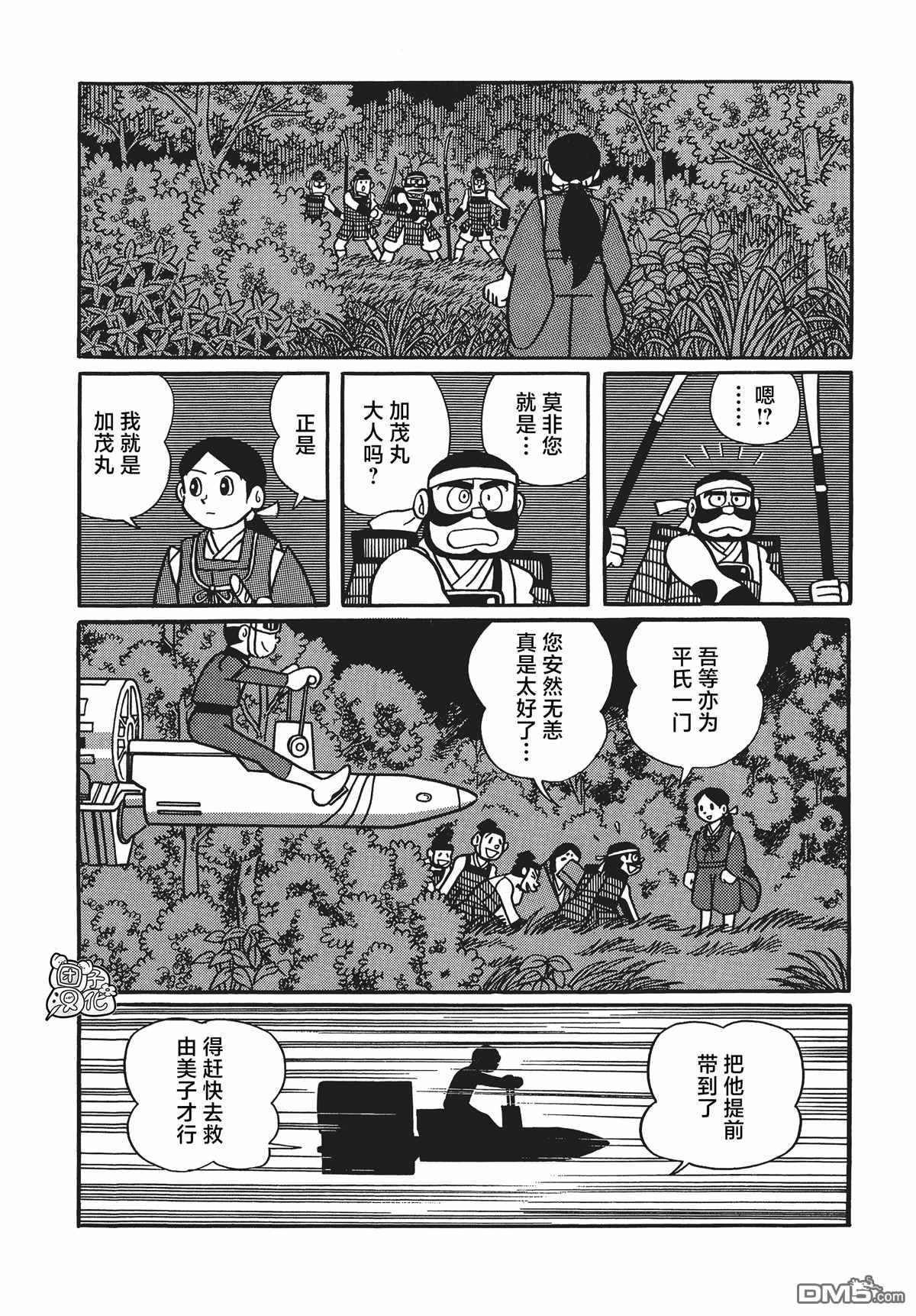 第17话28