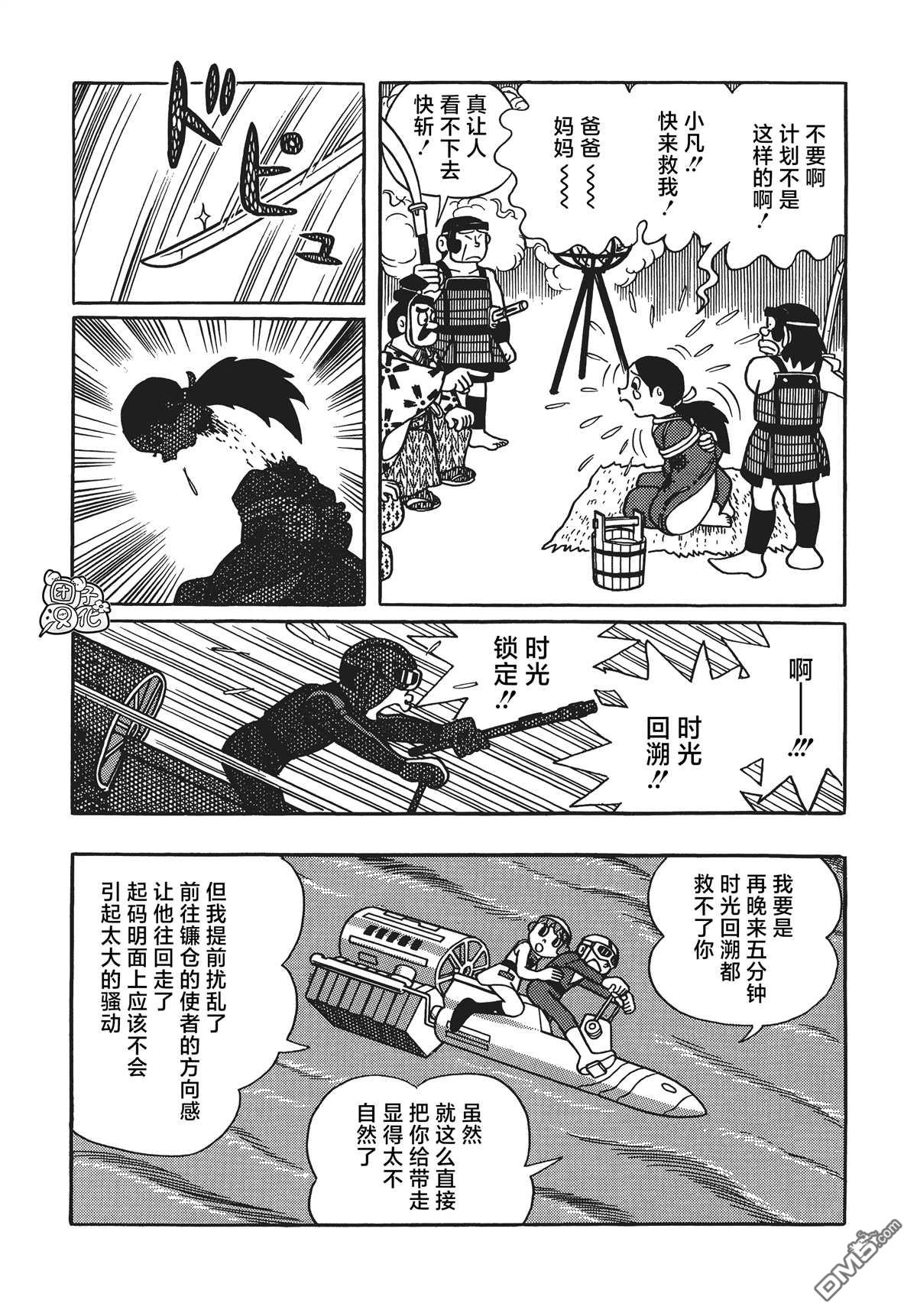 第17话29