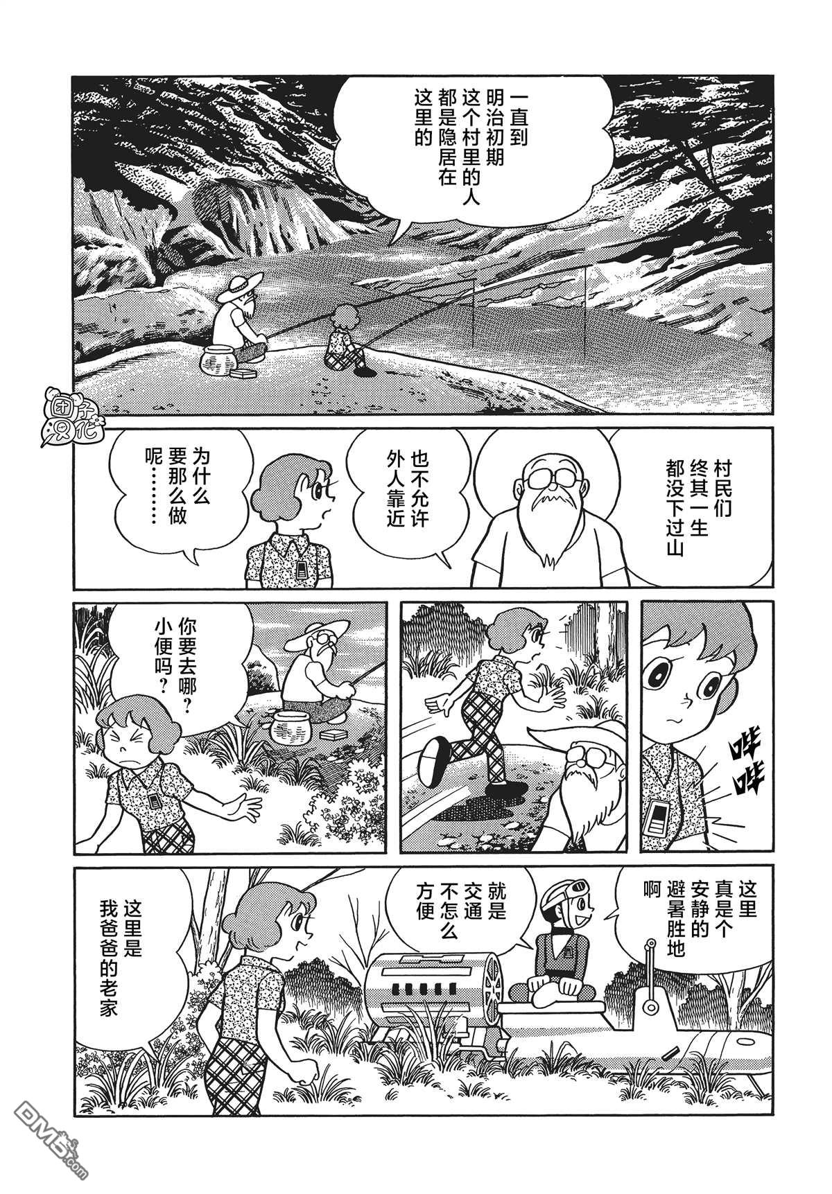 第17话3