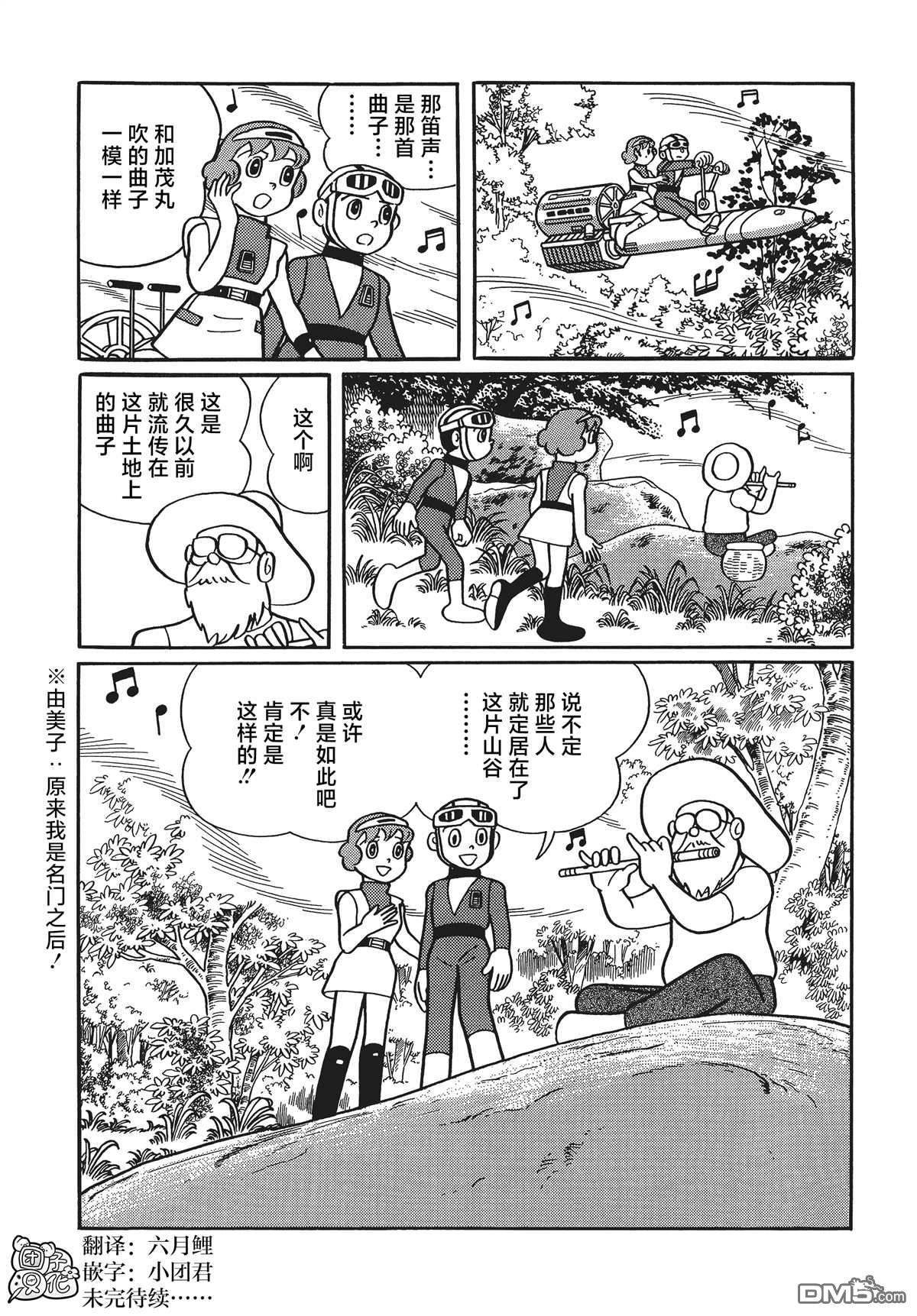 第17话30