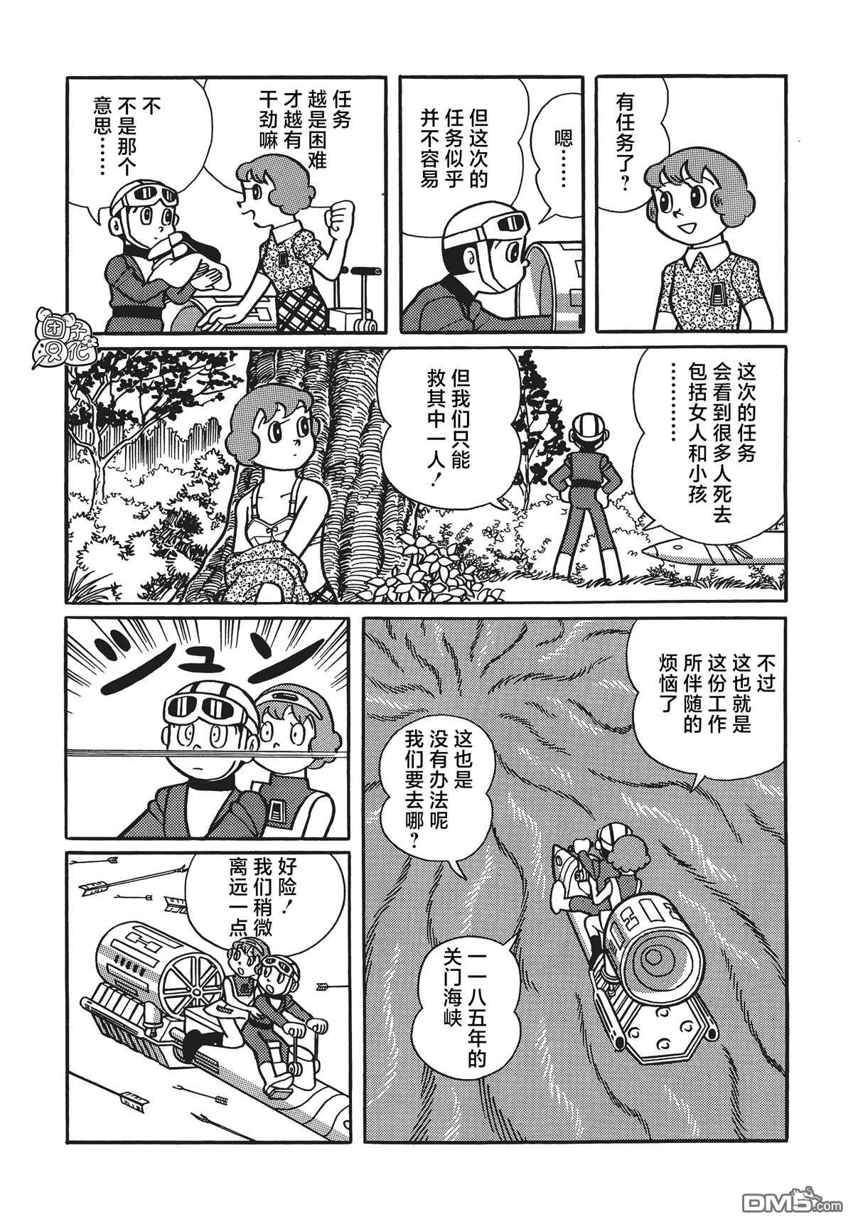 第17话4
