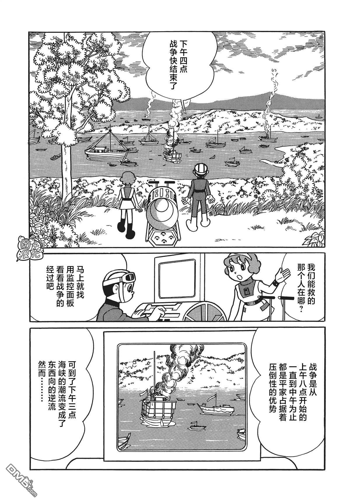 第17话6