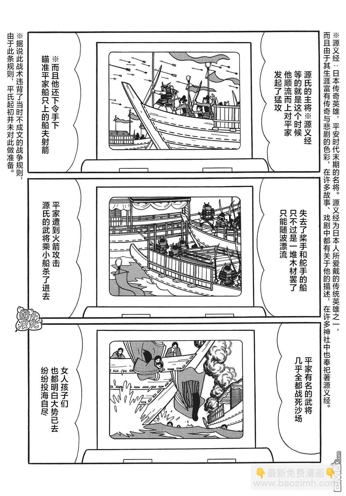 第17话7