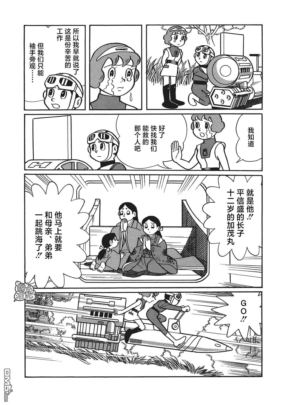 第17话8