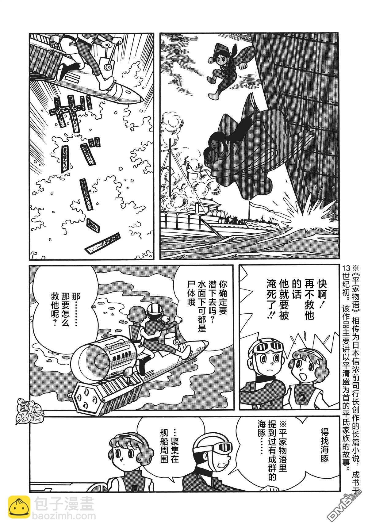 第17话9
