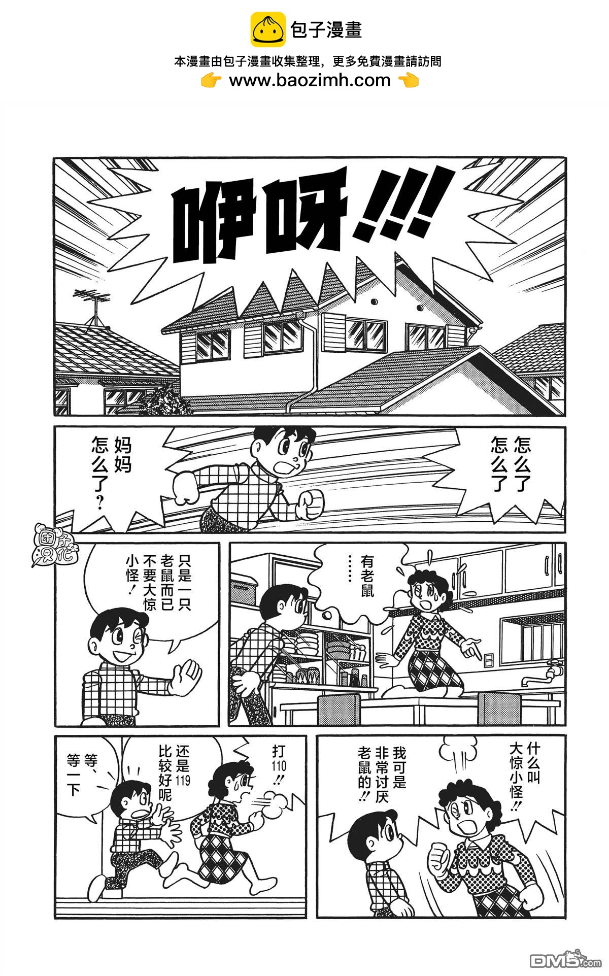 第27话1