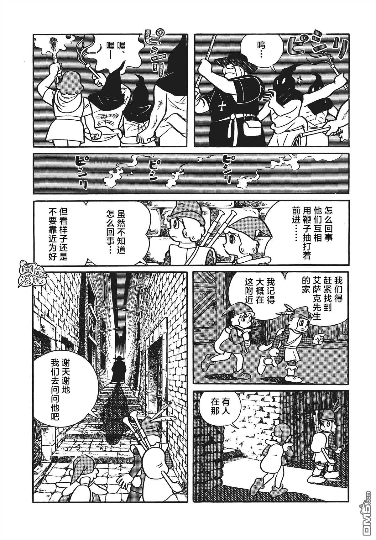第27话11