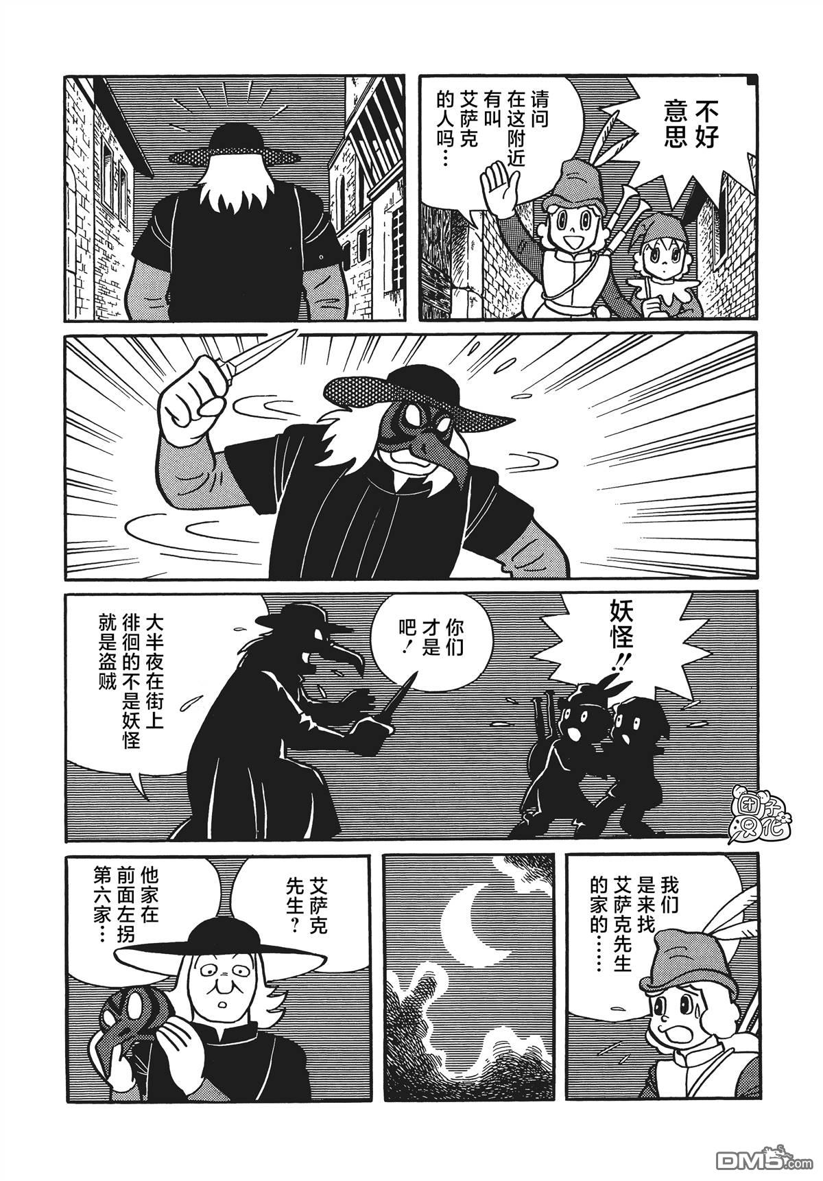 第27话12