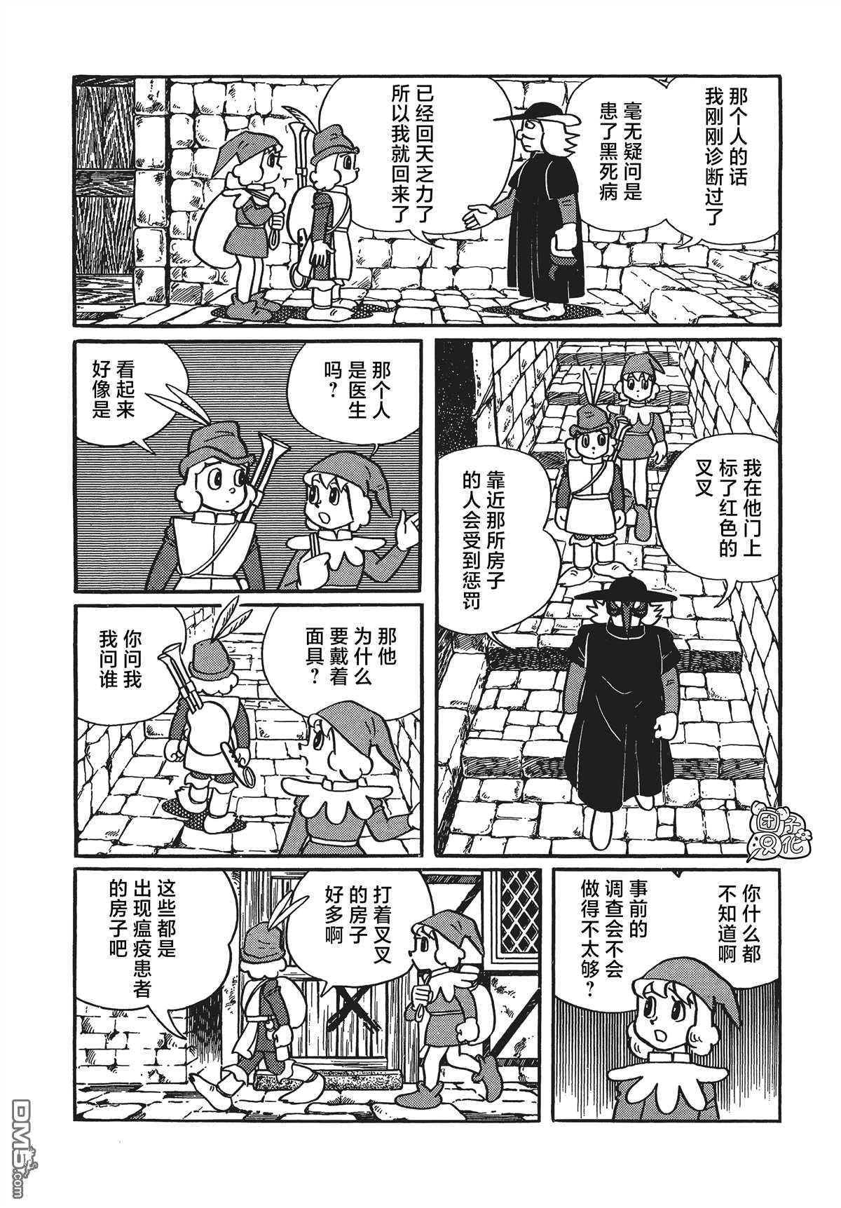 第27话13