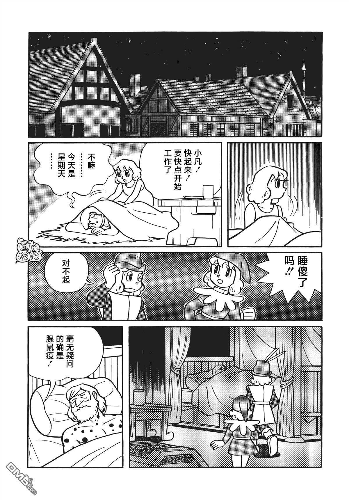 第27话16