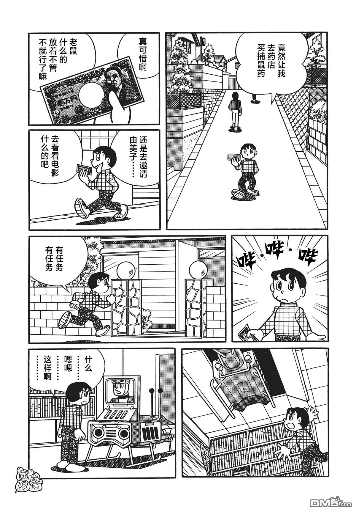 第27话2