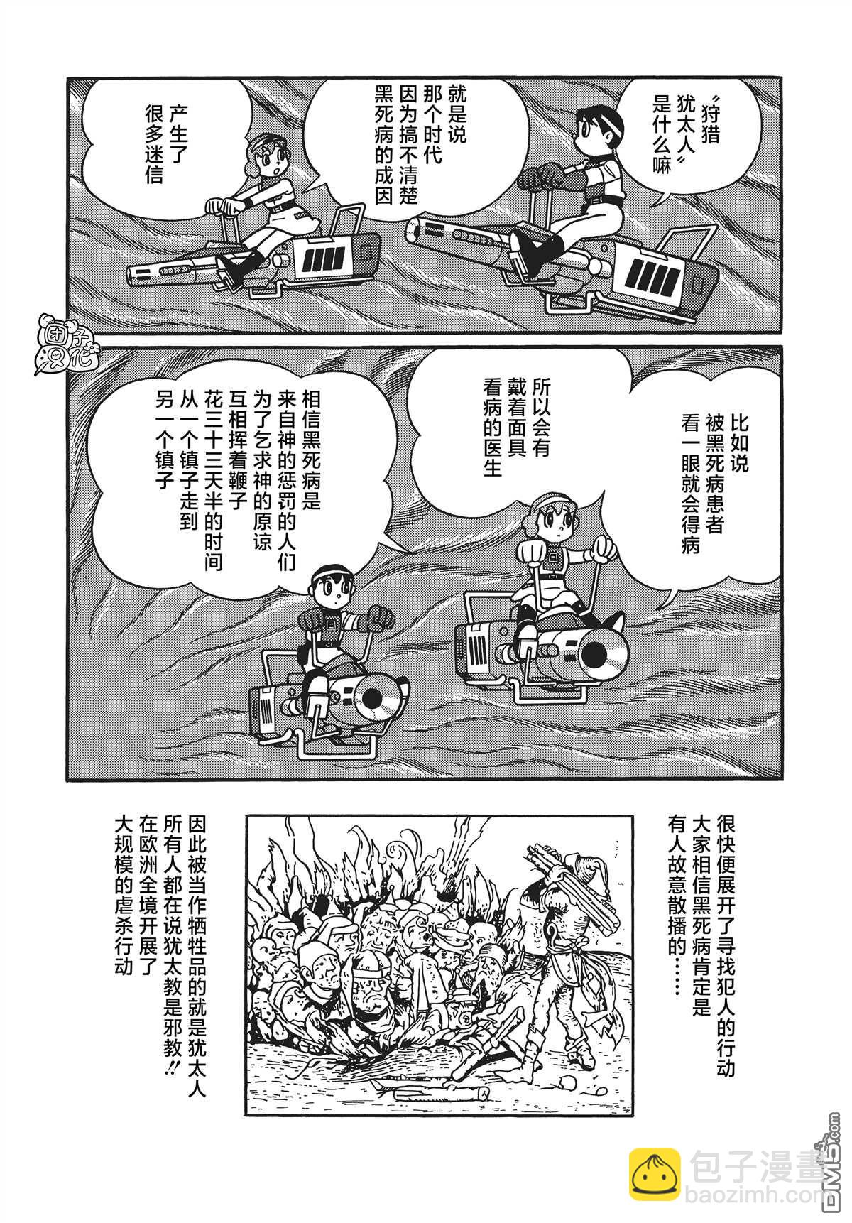 第27话20