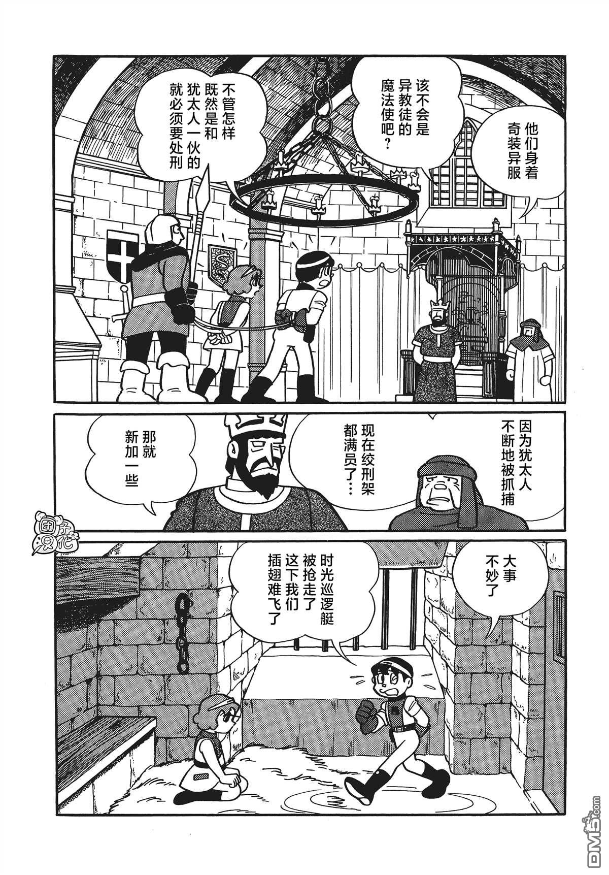 第27话23