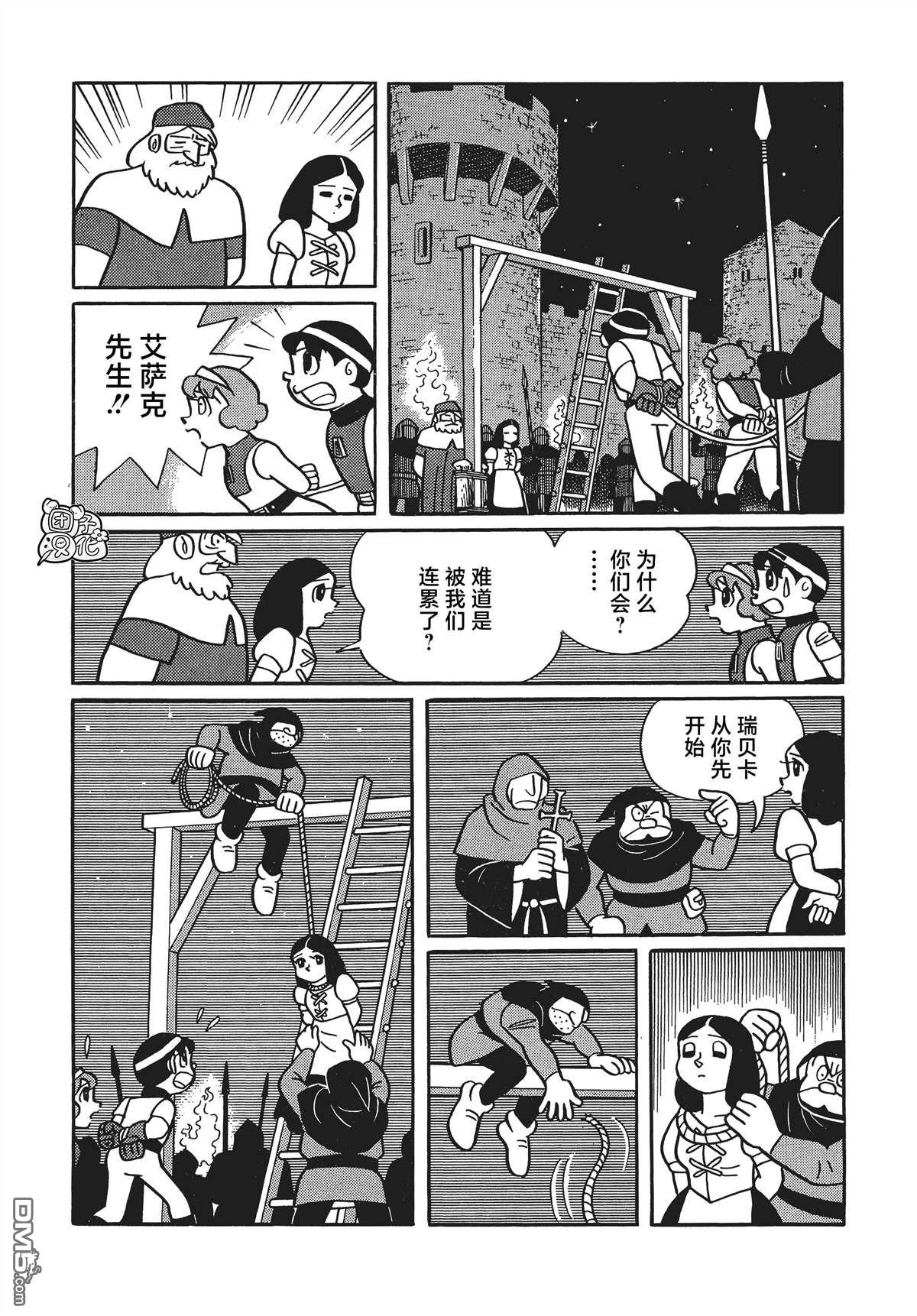 第27话26