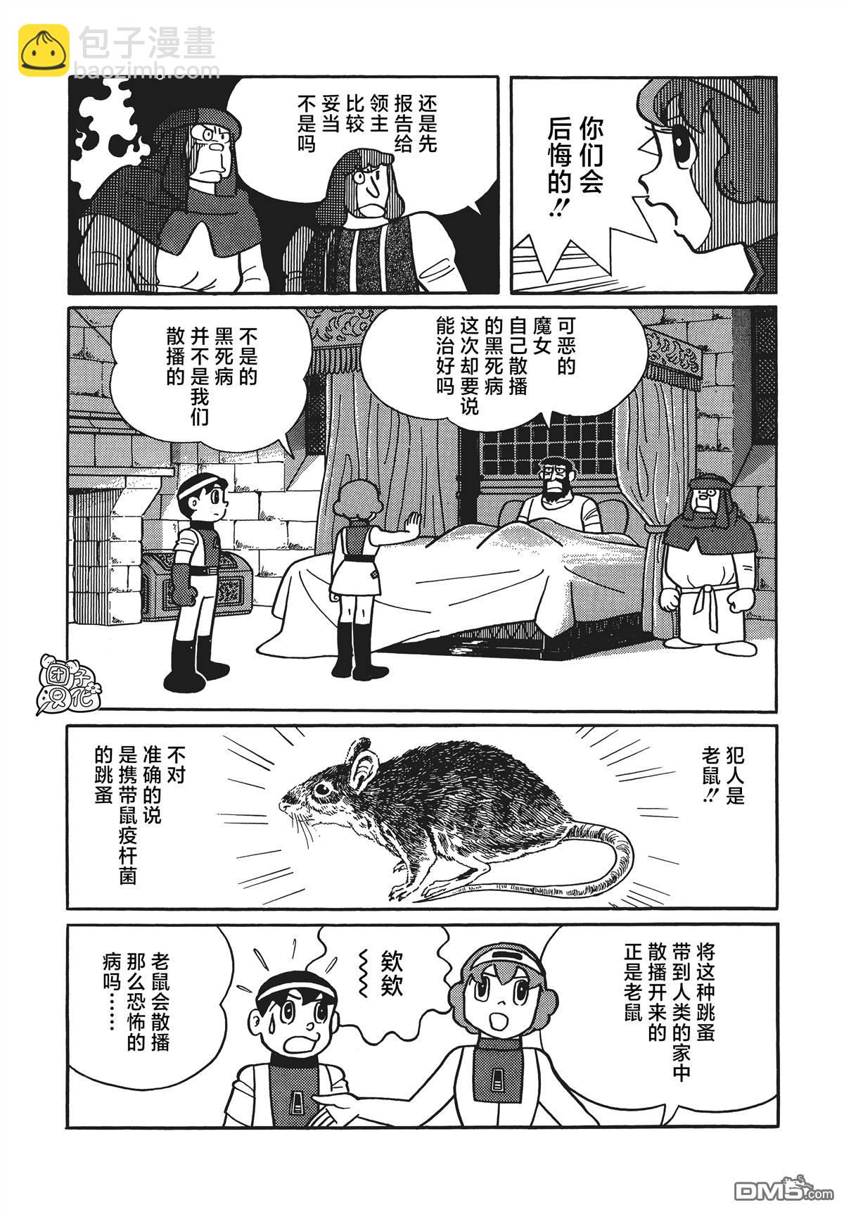 第27话28
