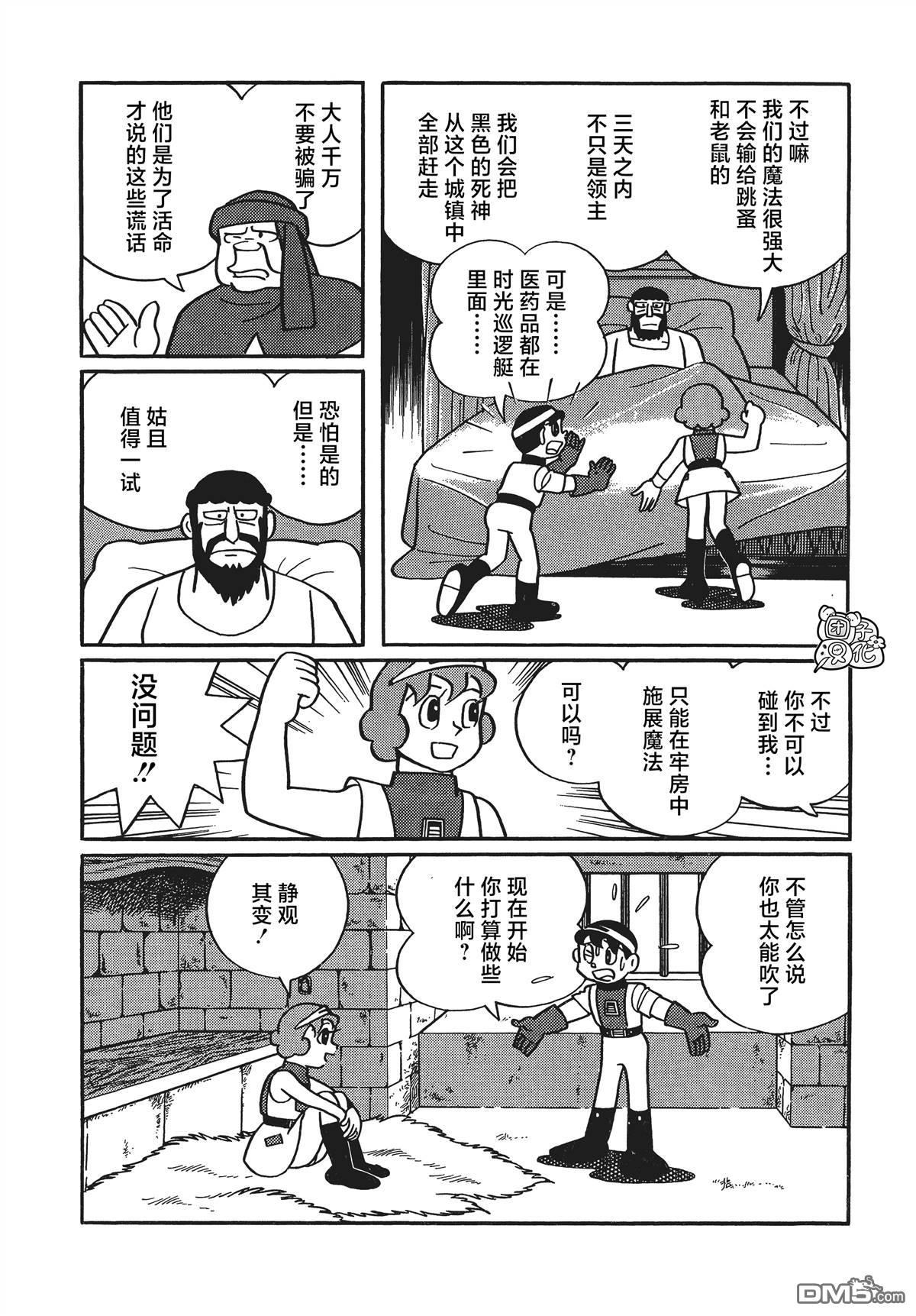 第27话29