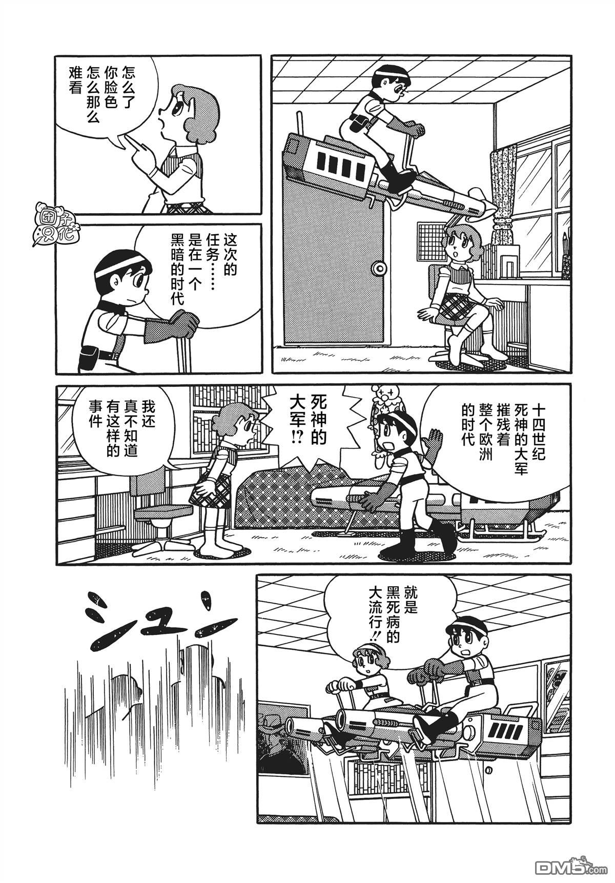 第27话3