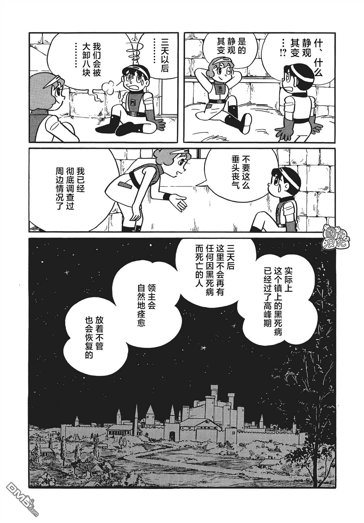 第27话30