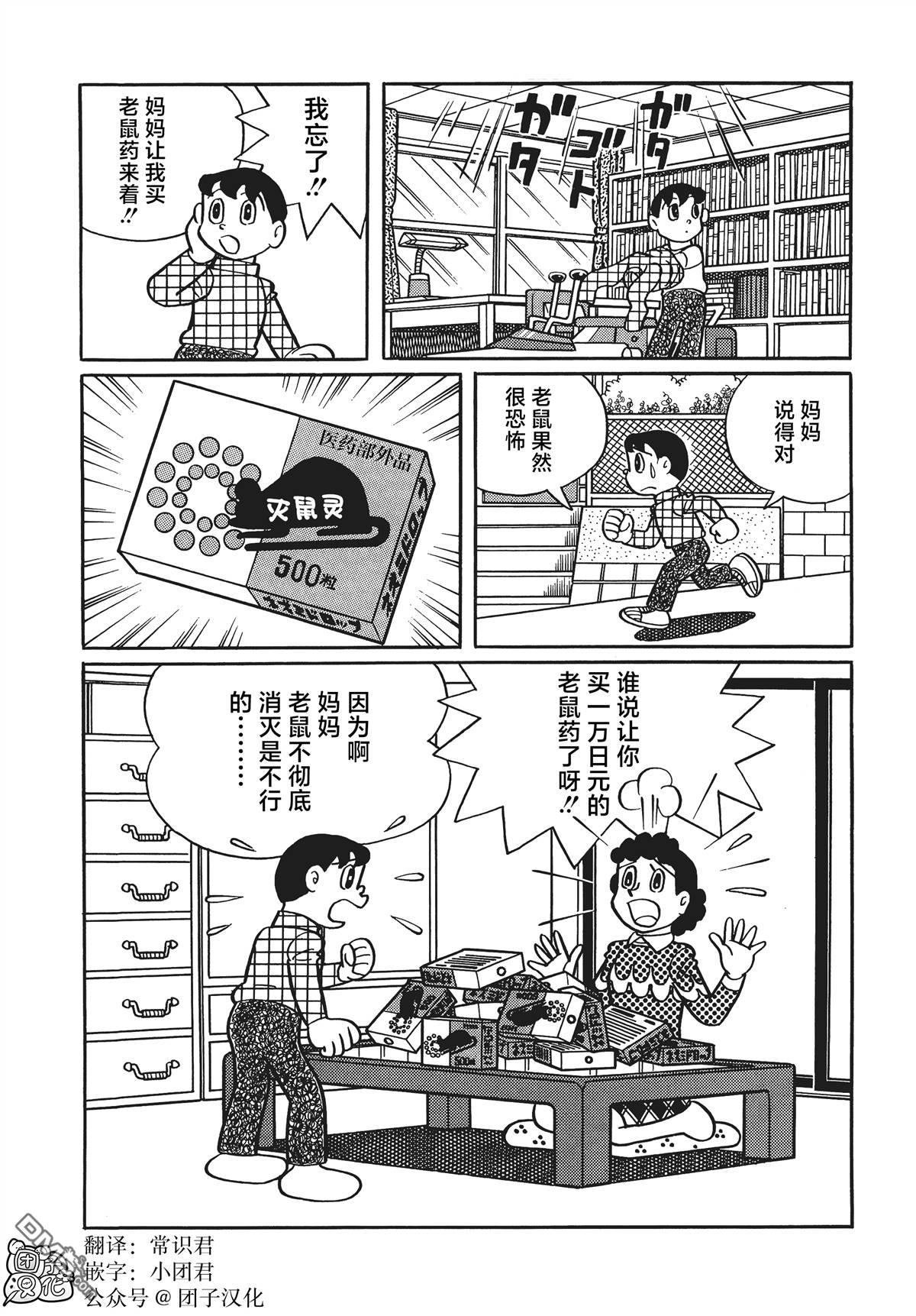 第27话33