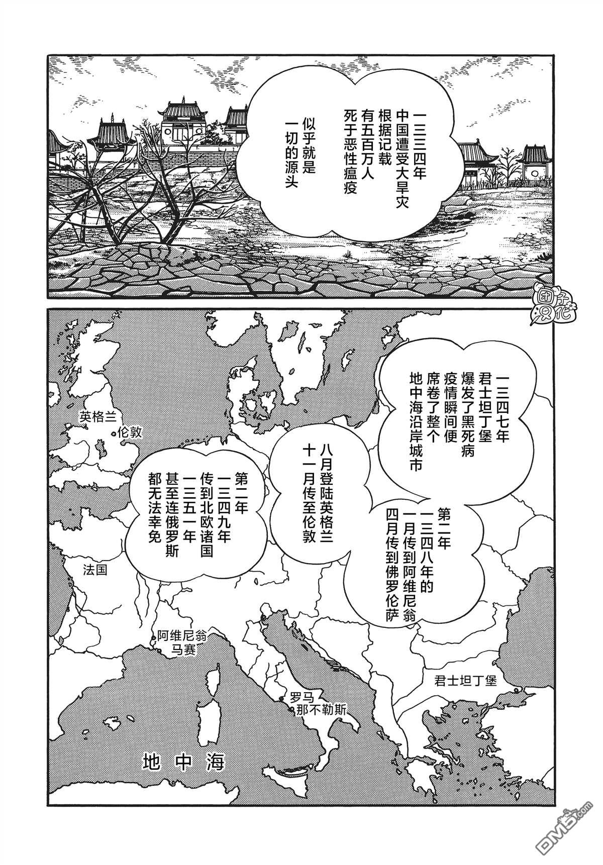 第27话4