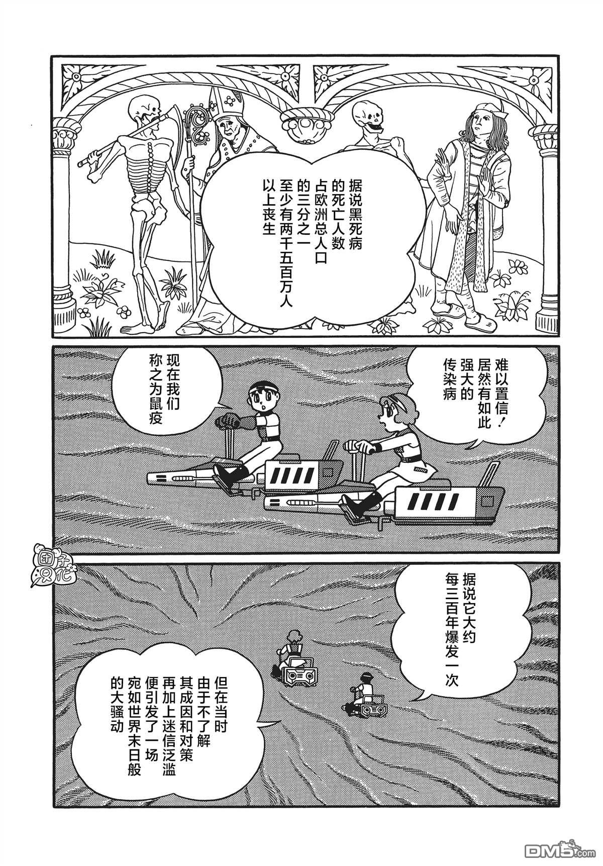 第27话5