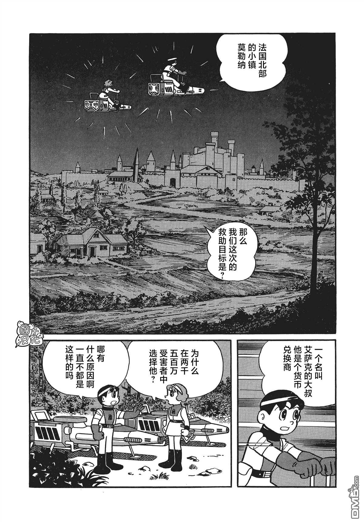 第27话6