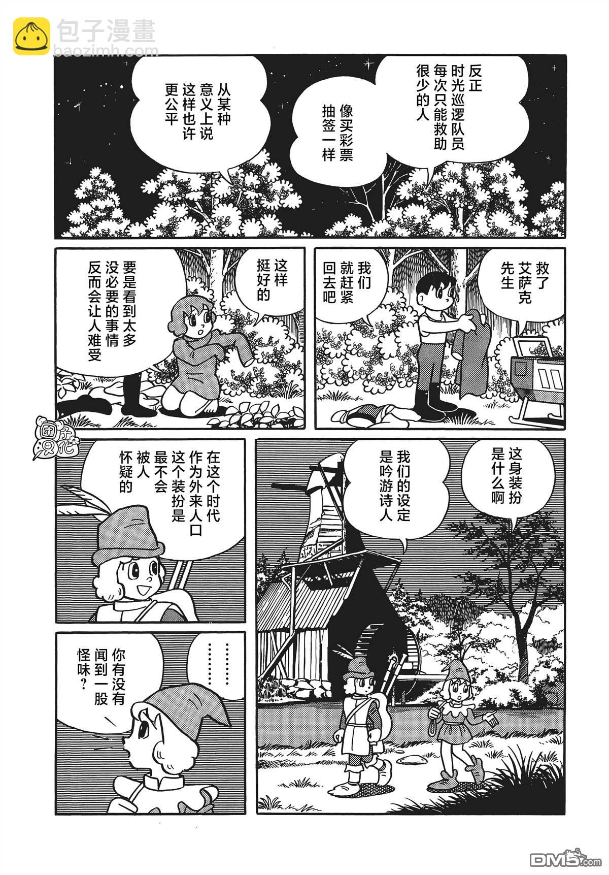 第27话7