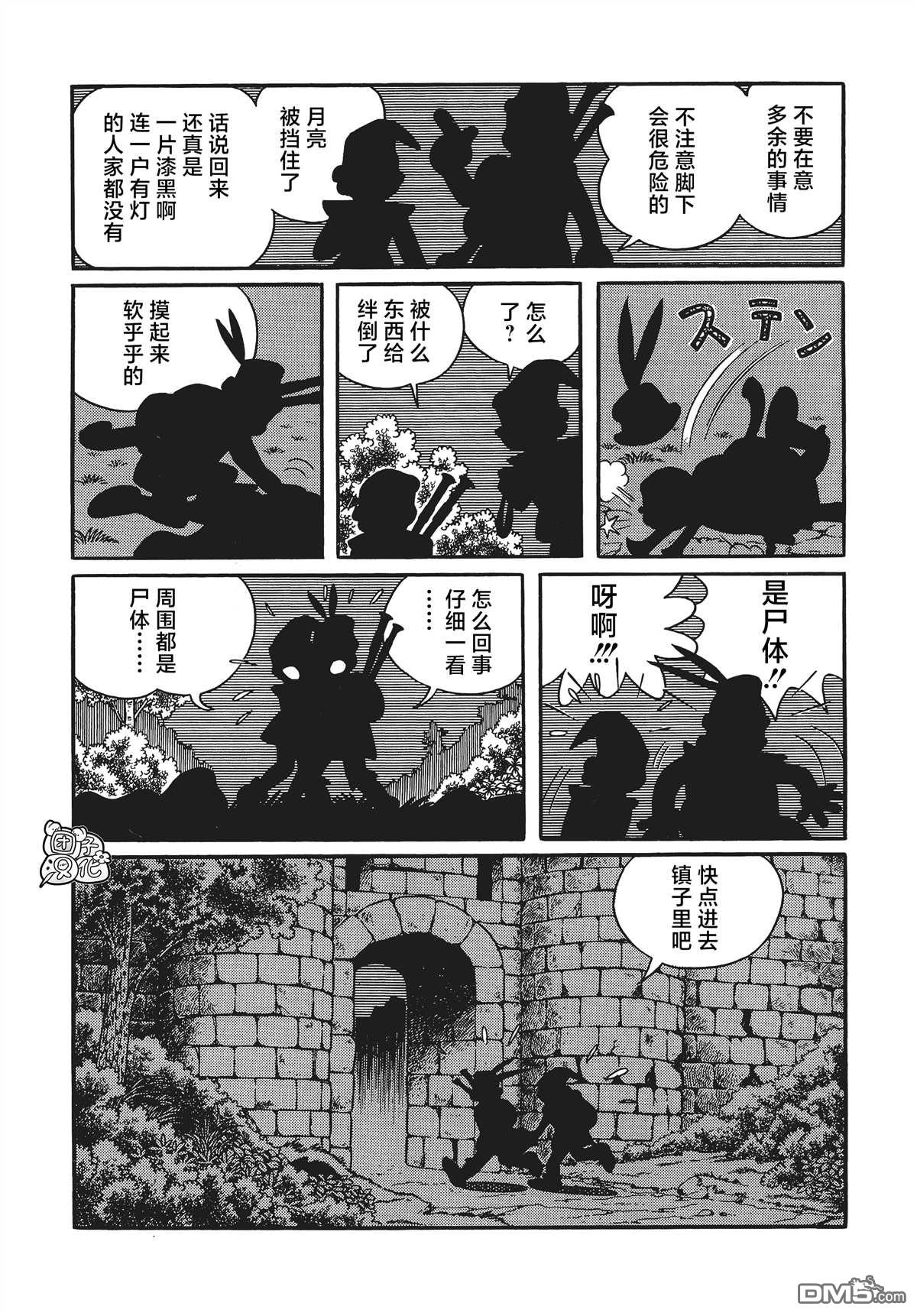 第27话8