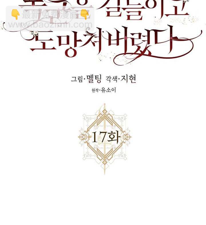 第17话10