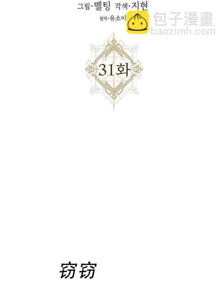 第31话23