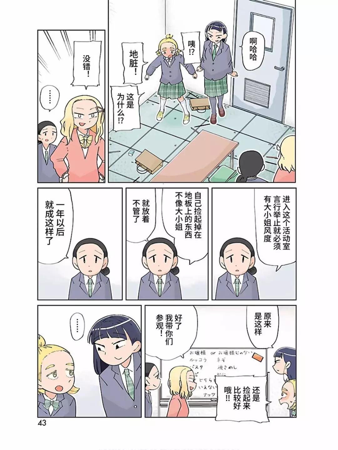 第07话4
