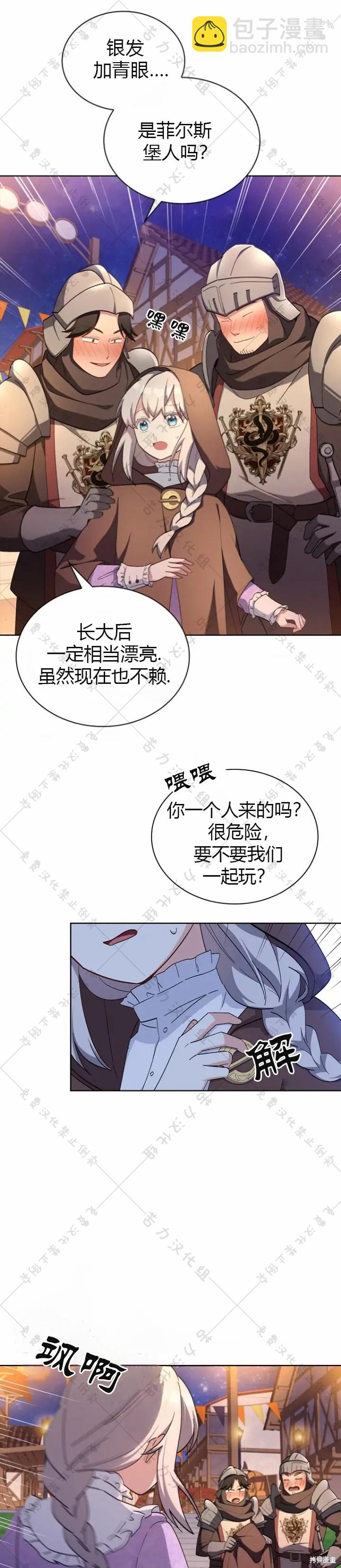 第5话20