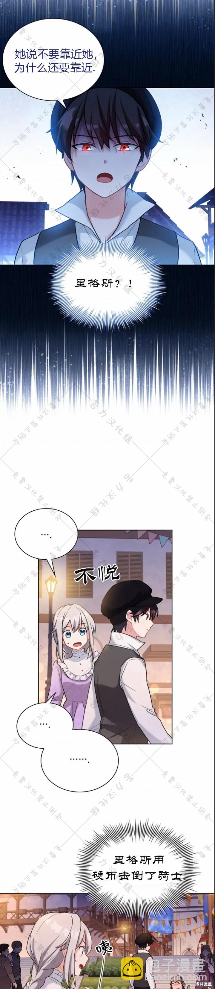 第5话24