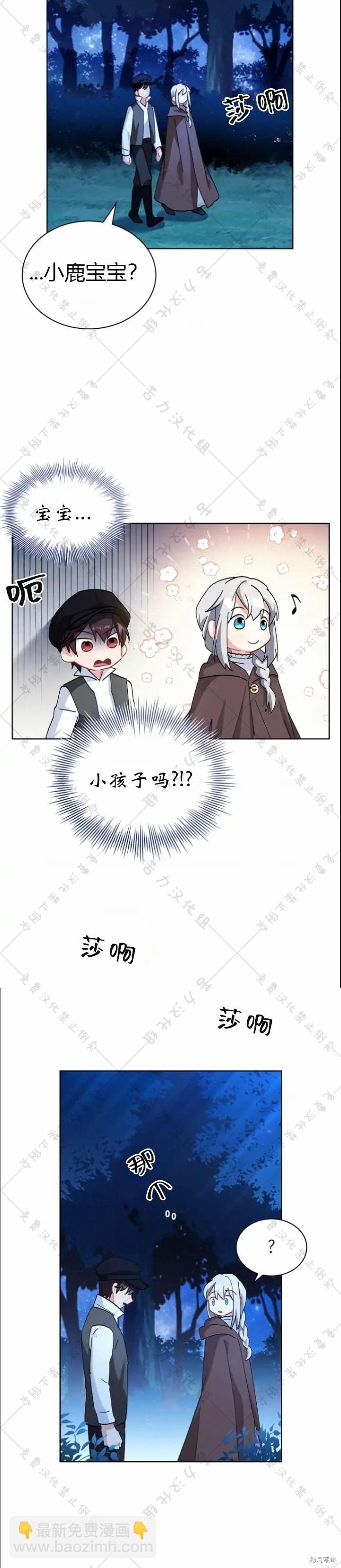 第5话29