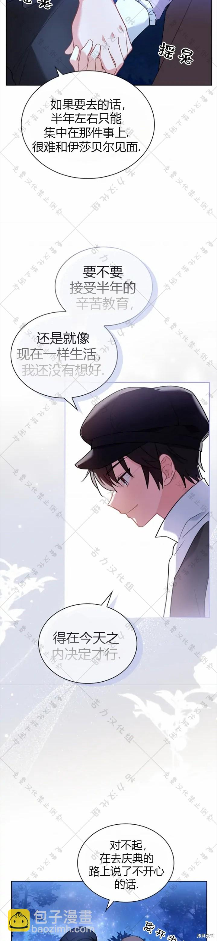 第5话7