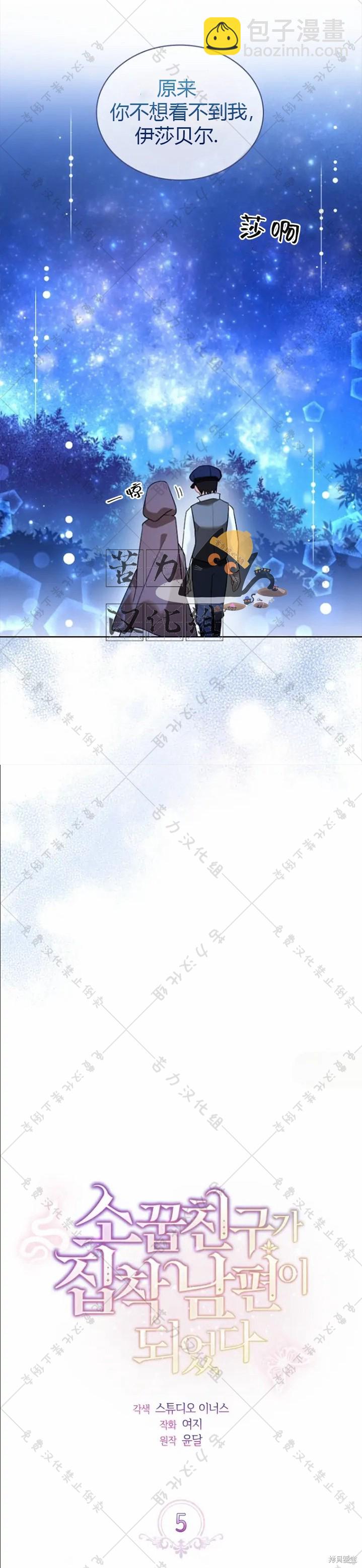第5话9