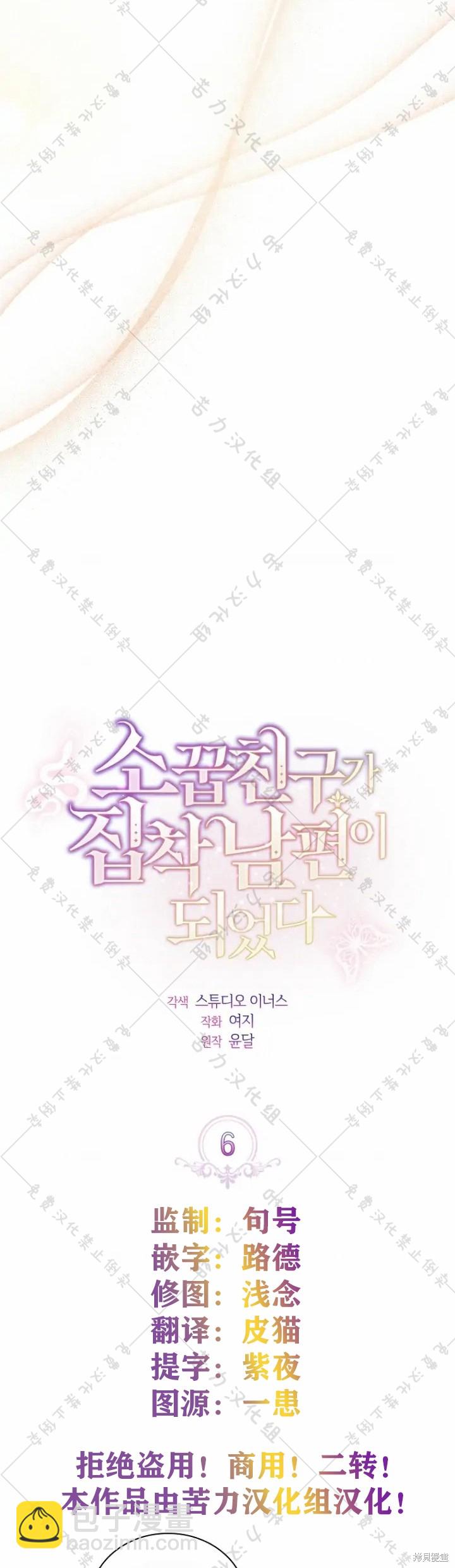 第6话2