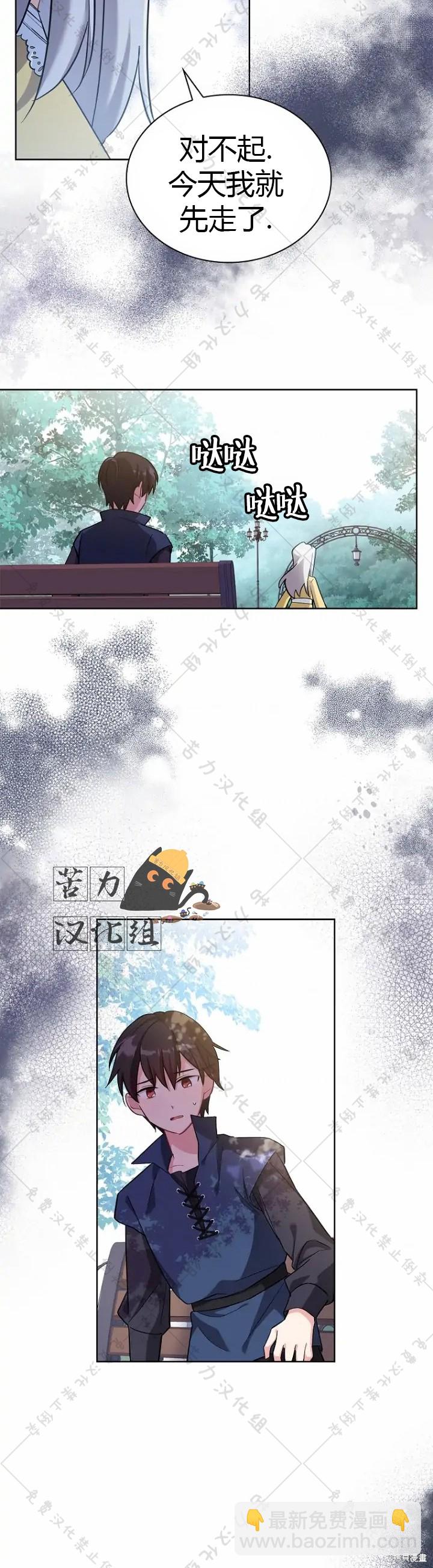 第6话29