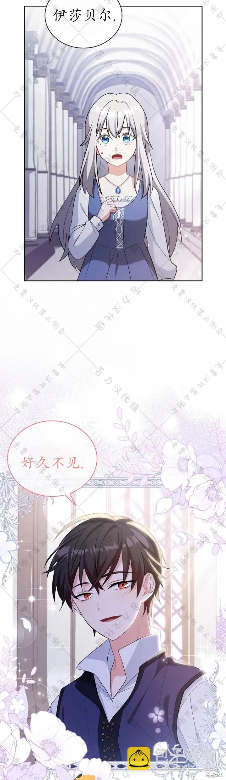 第6话3