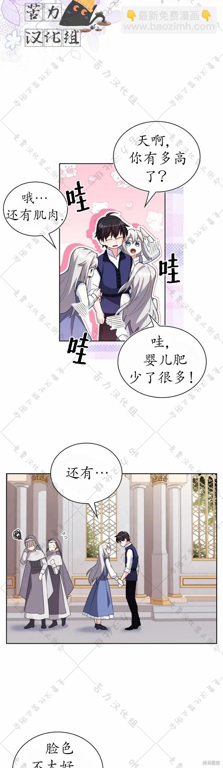 第6话4