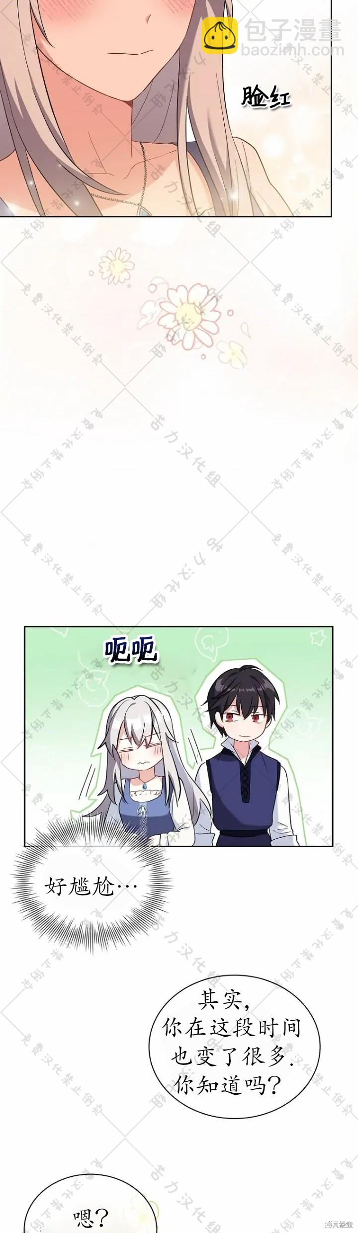第6话8