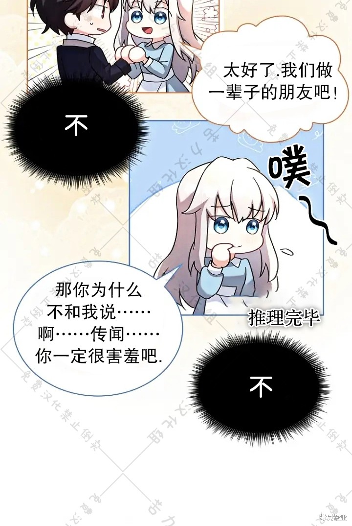 第13话8