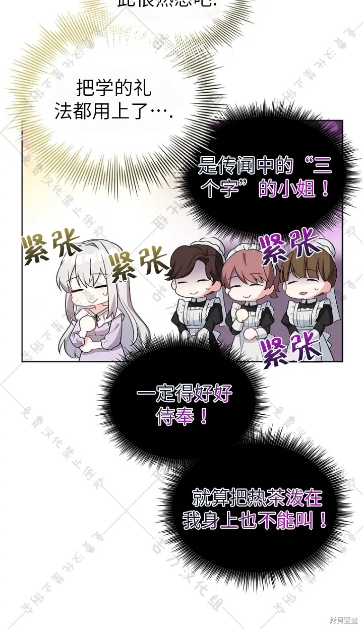 第14话8