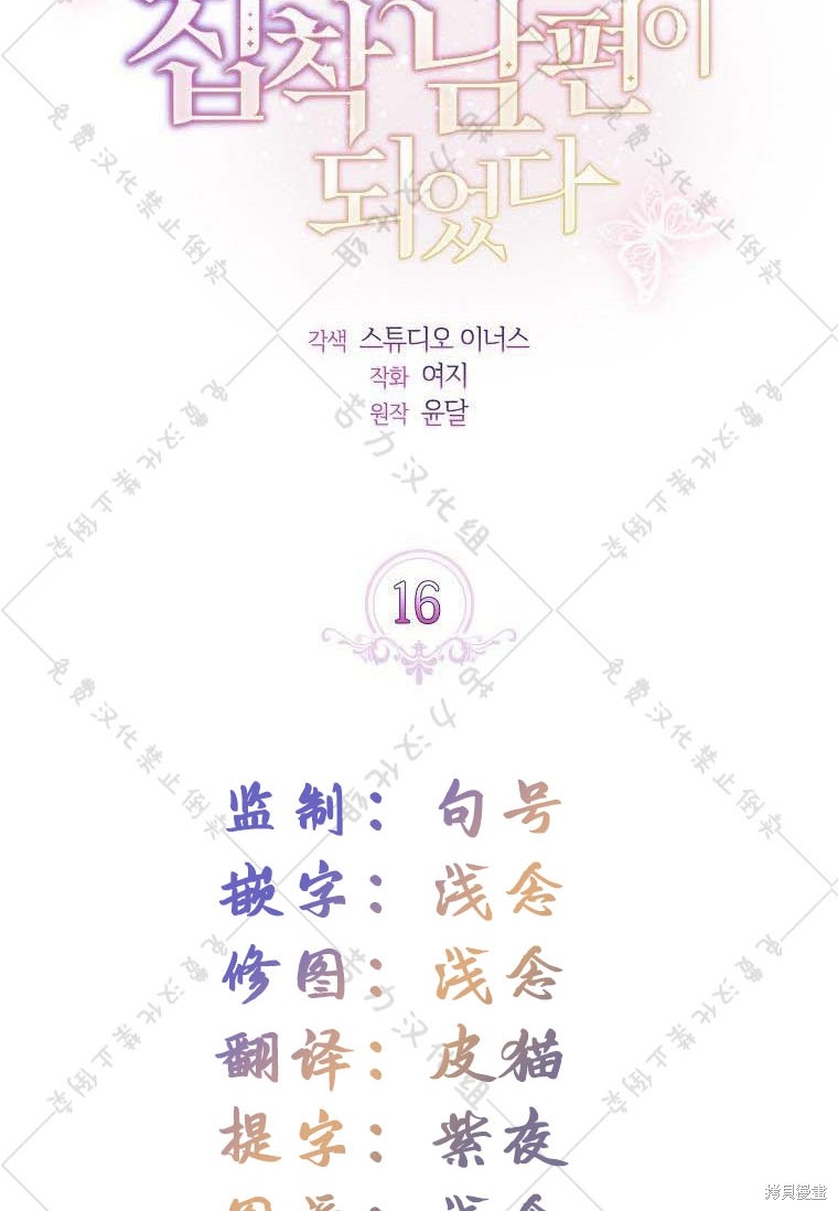 第16话24