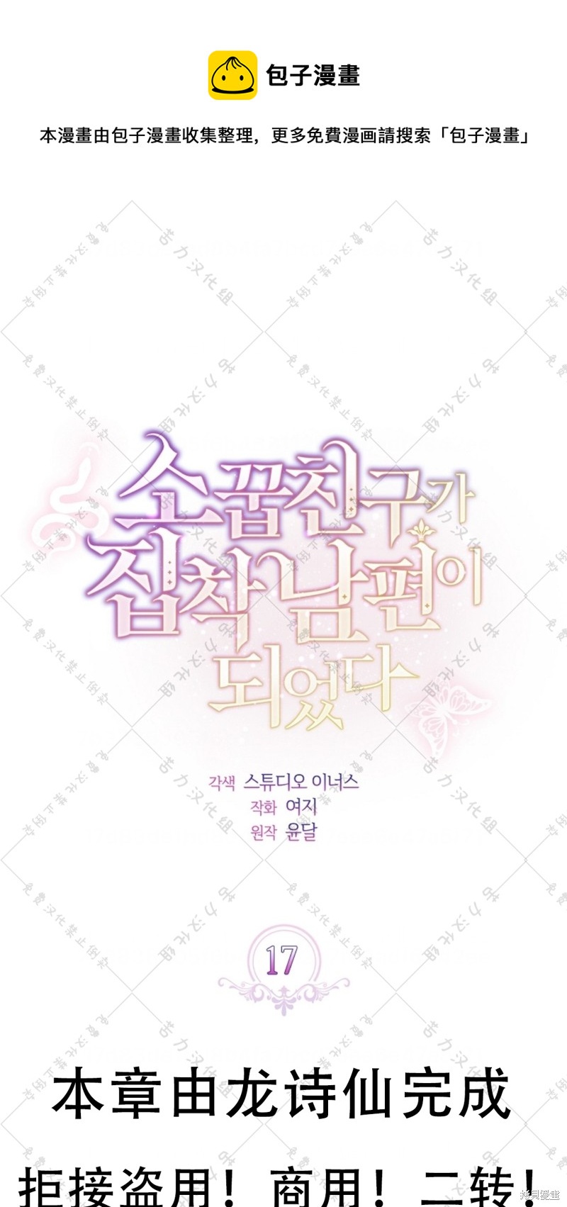 第17话0