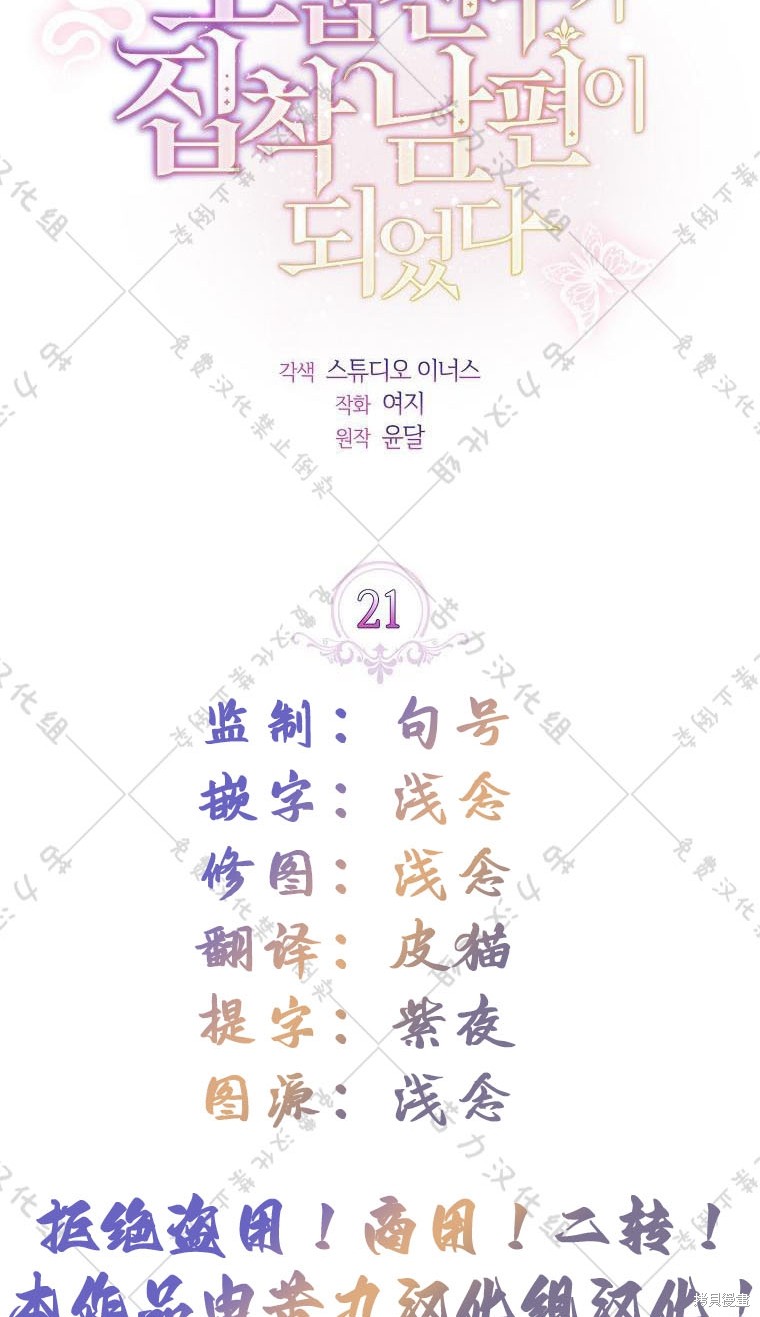 第21话21