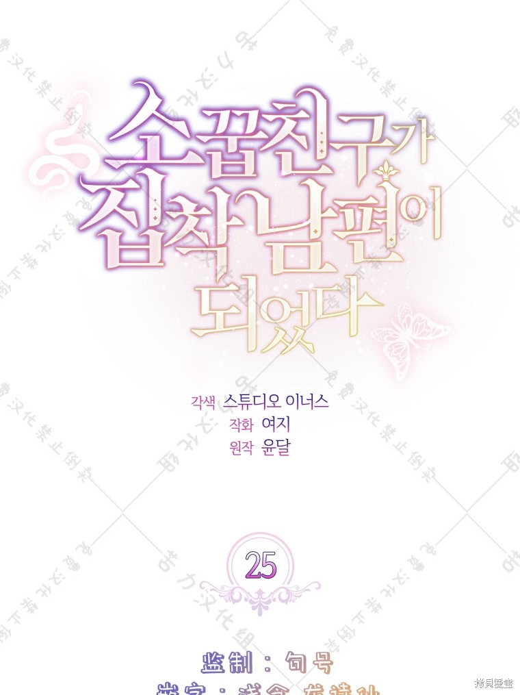第25话27